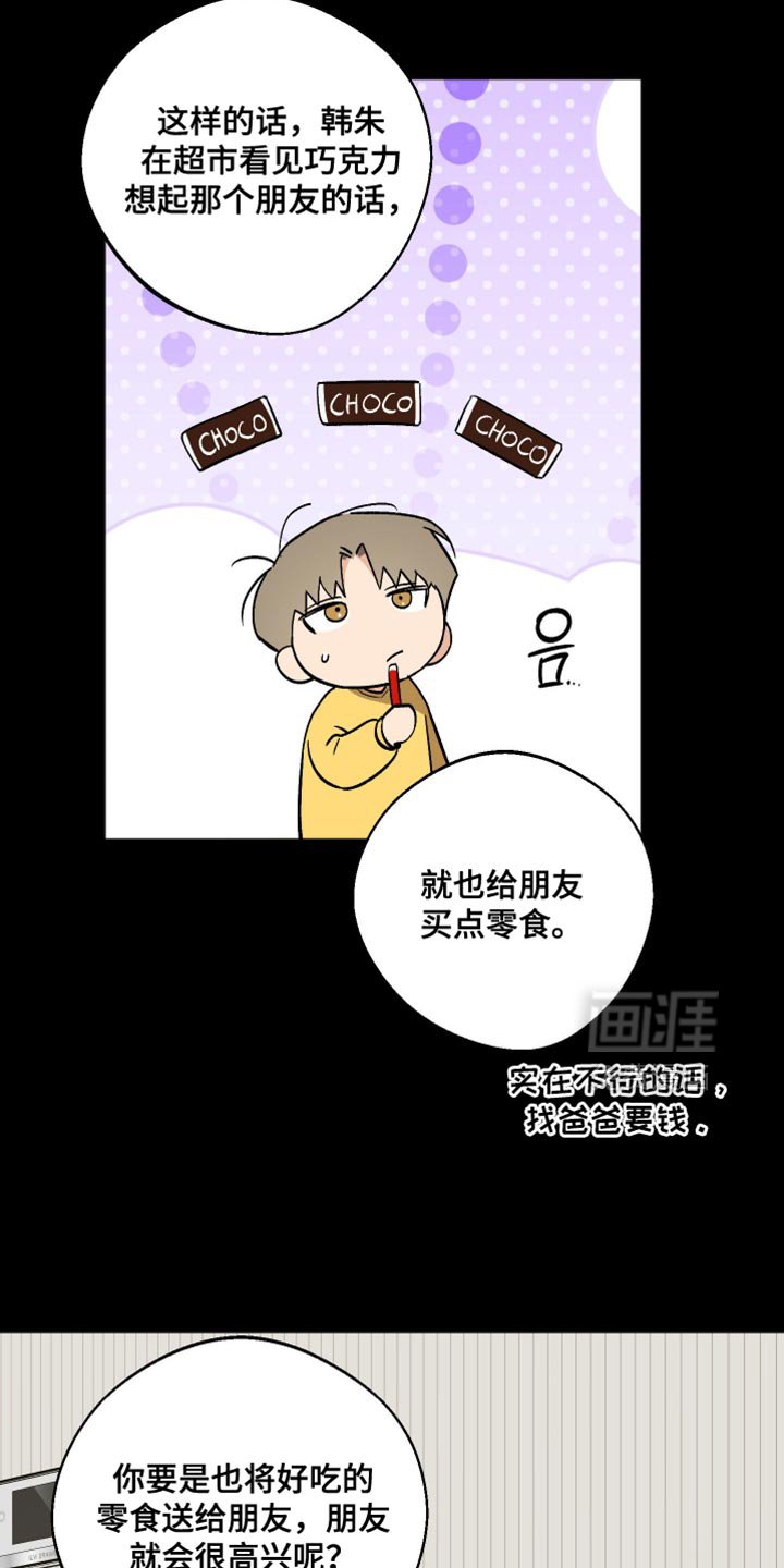 第47章：请客吃饭