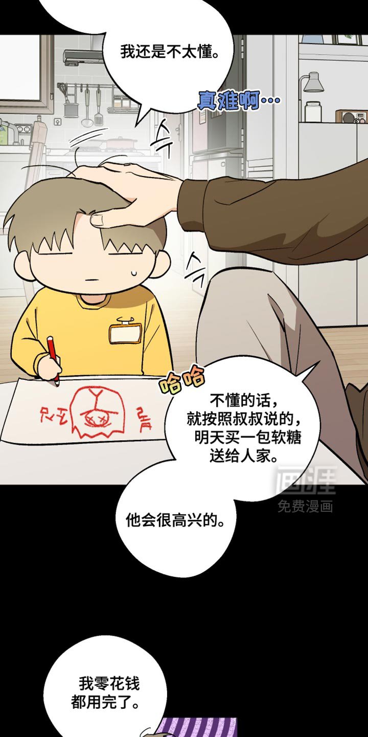 第47章：请客吃饭