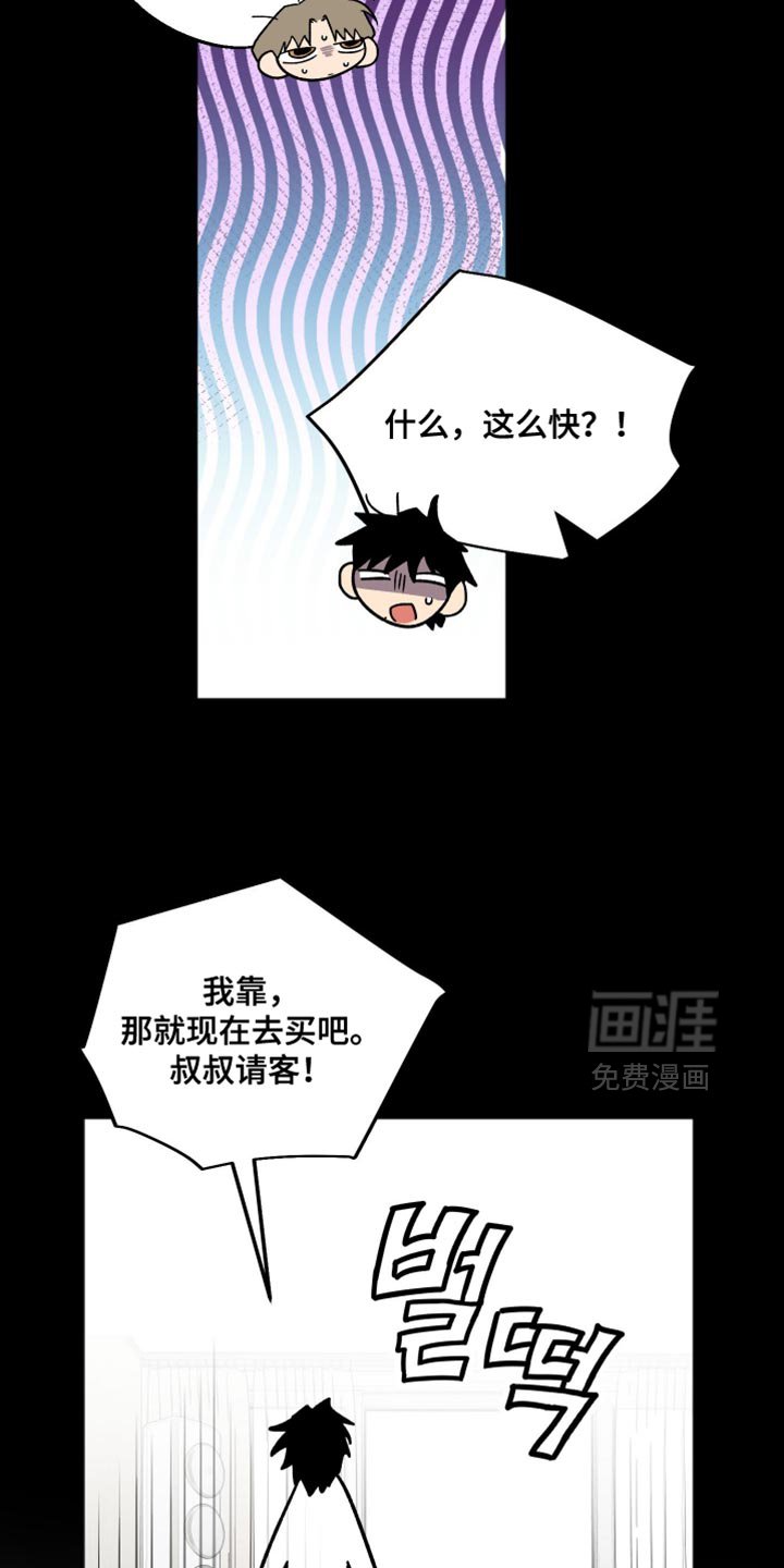 第47章：请客吃饭