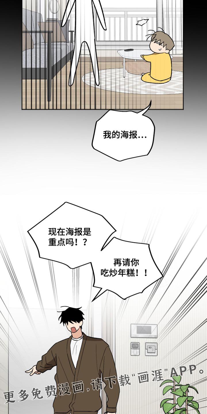 第47章：请客吃饭