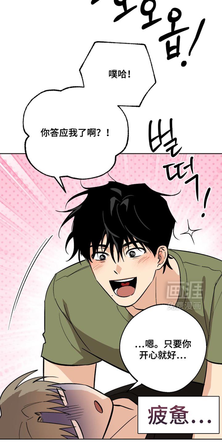 第48章：那就一起