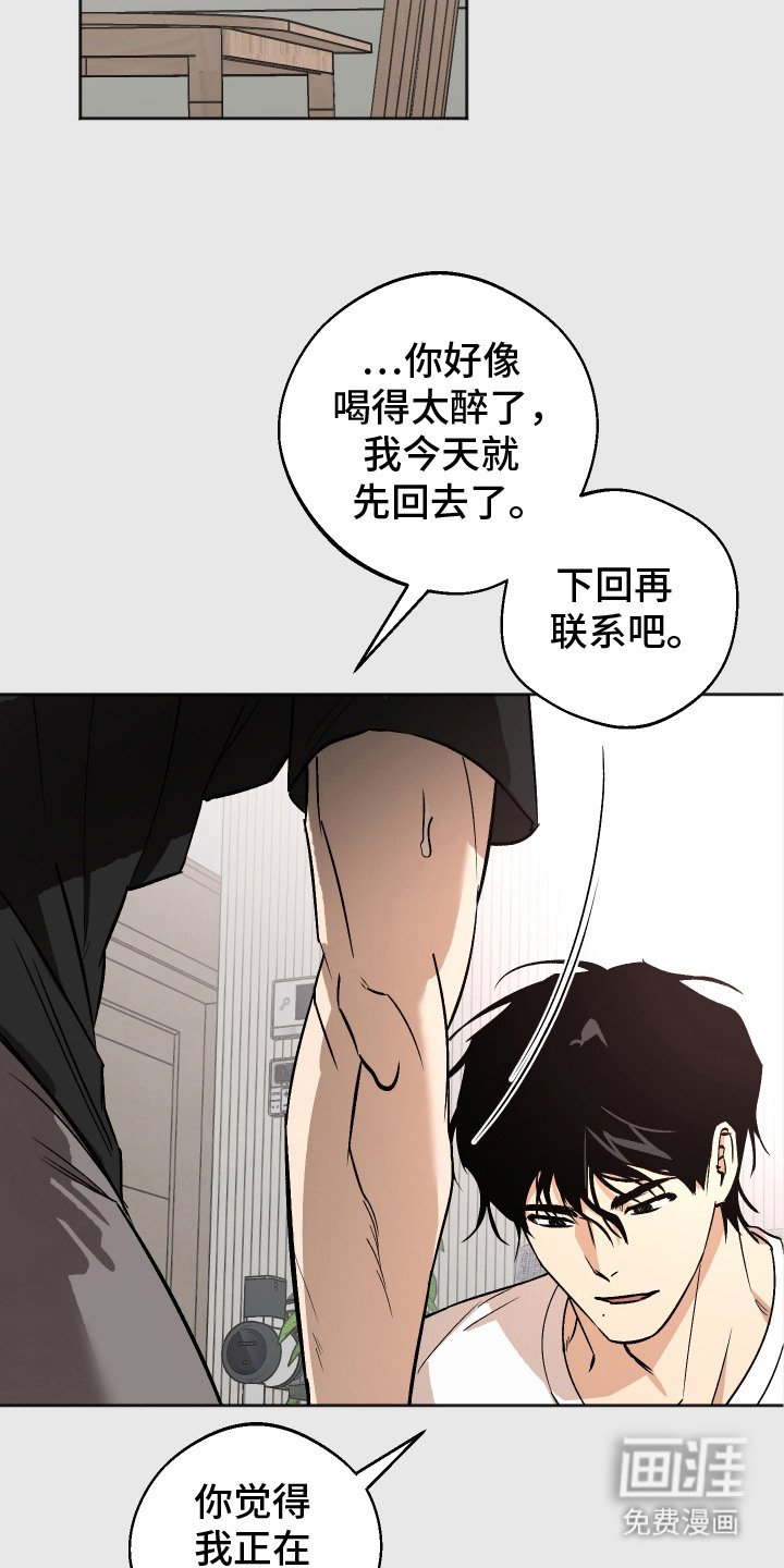 第5章：感到混乱