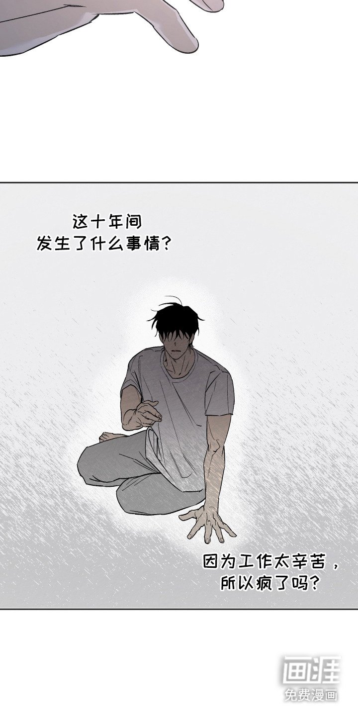 第5章：感到混乱
