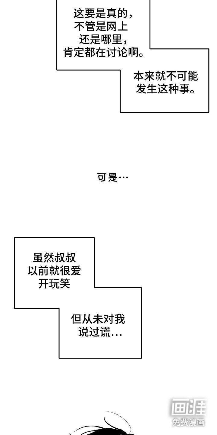 第5章：感到混乱