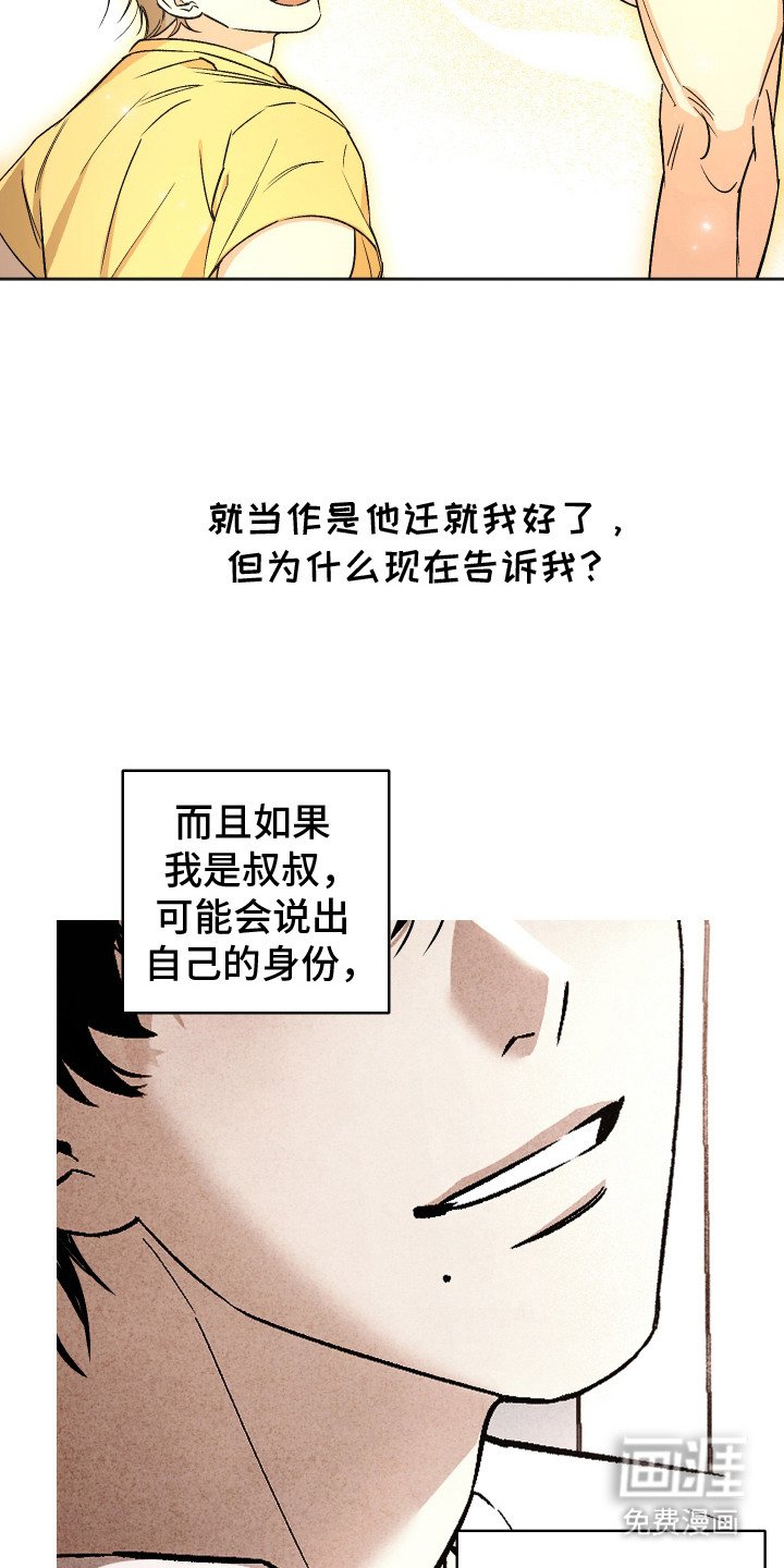 第5章：感到混乱