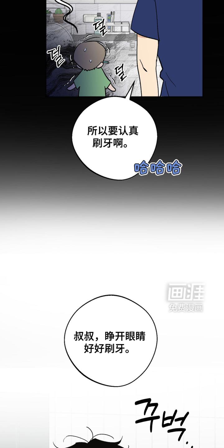 第50章：做个好梦