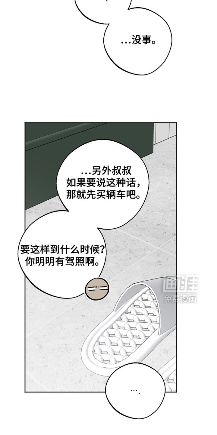 第50章：做个好梦