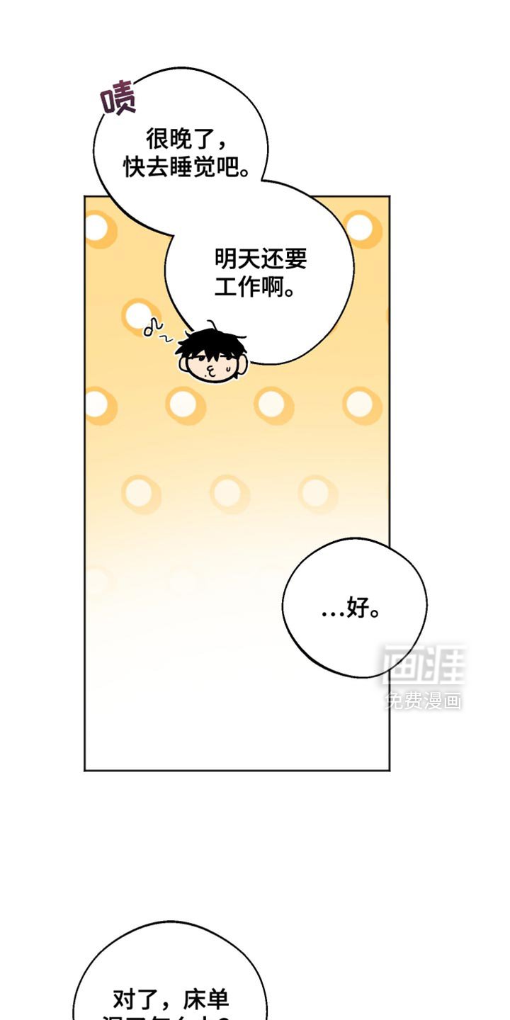 第50章：做个好梦
