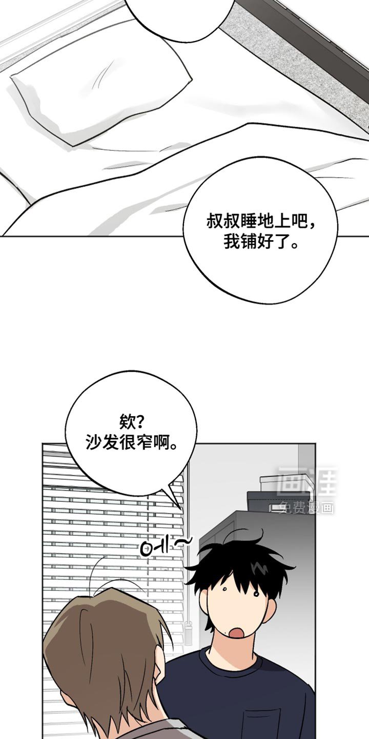 第50章：做个好梦