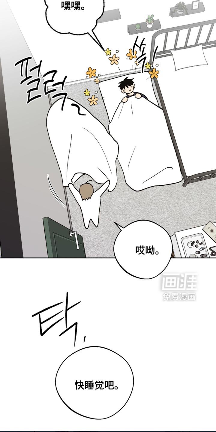 第50章：做个好梦