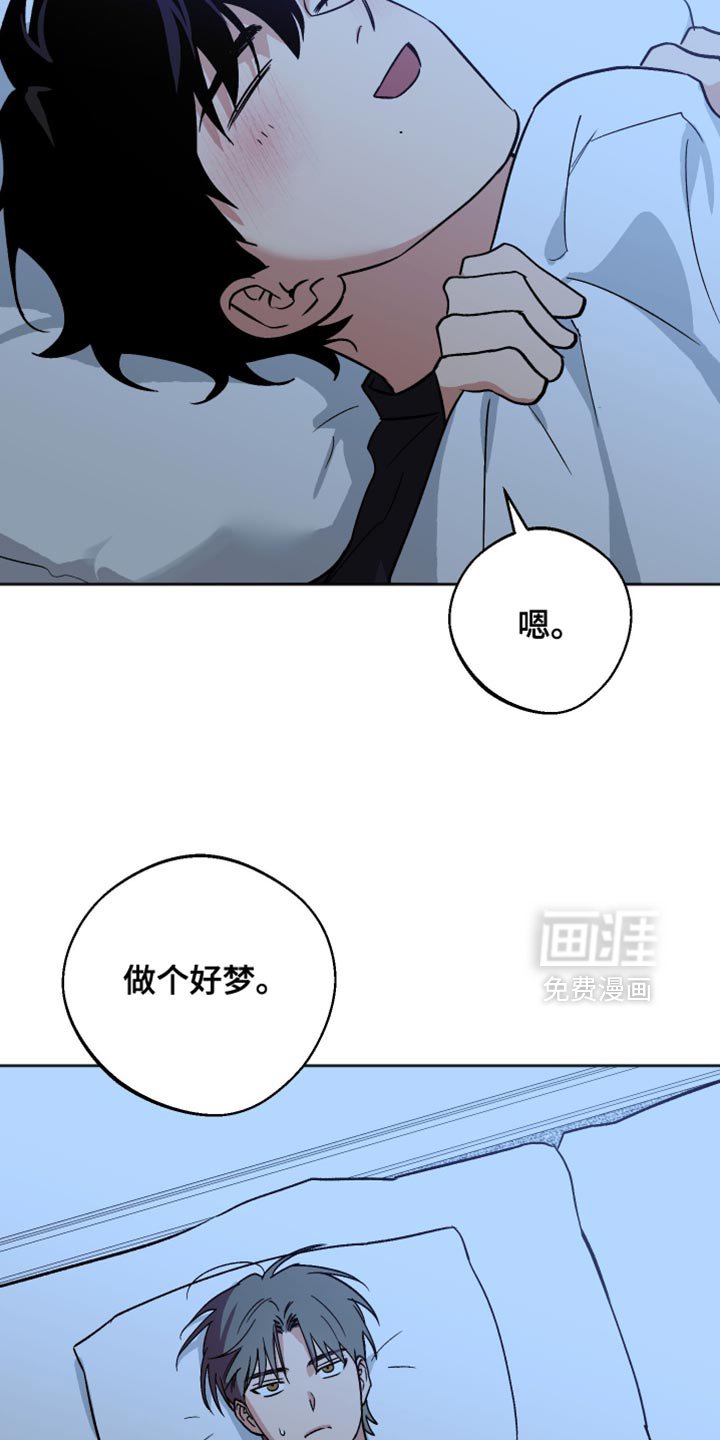 第50章：做个好梦
