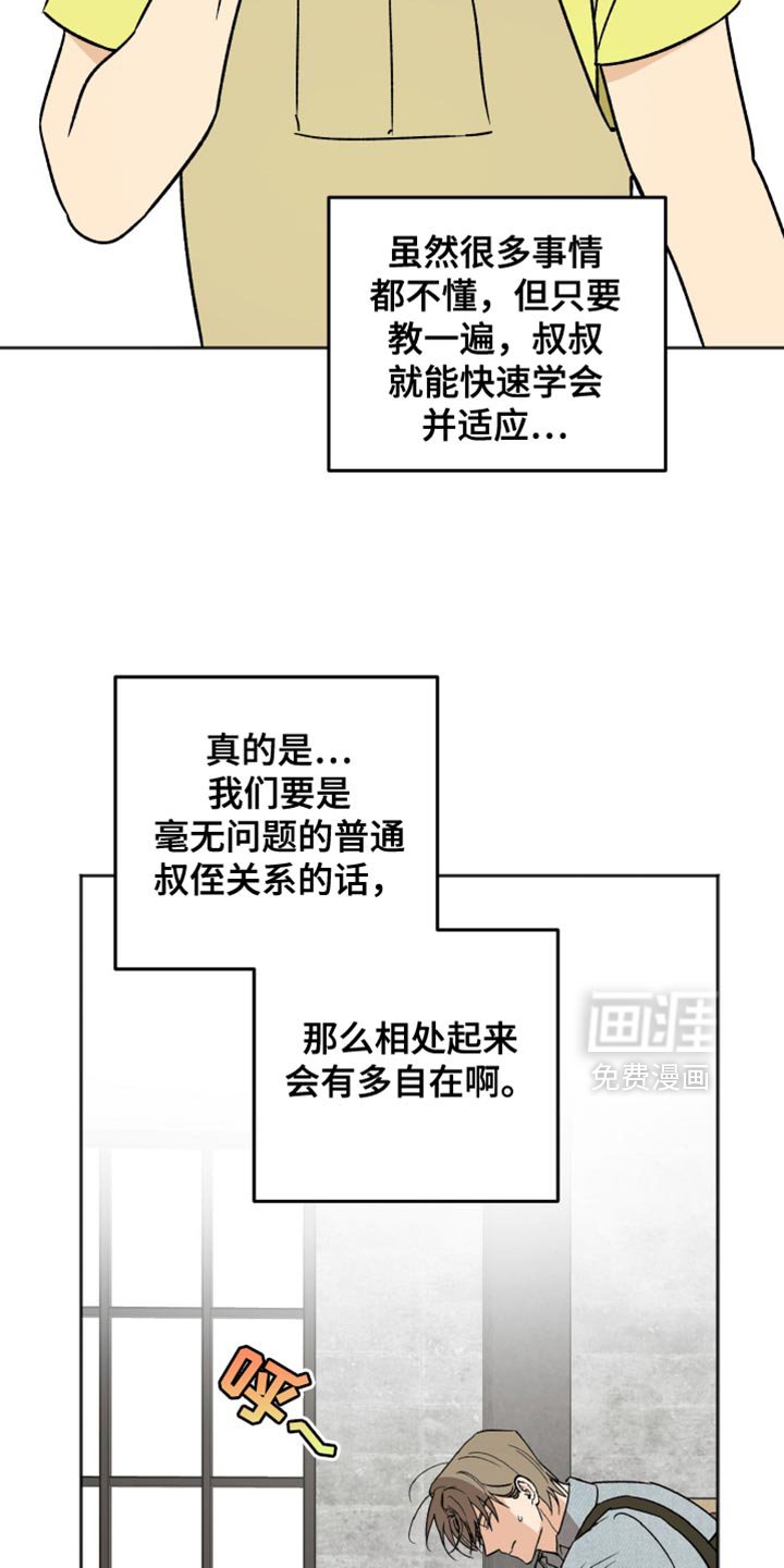 第50章：做个好梦