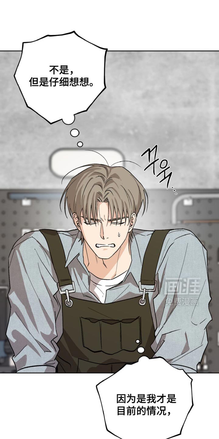 第51章：烦躁