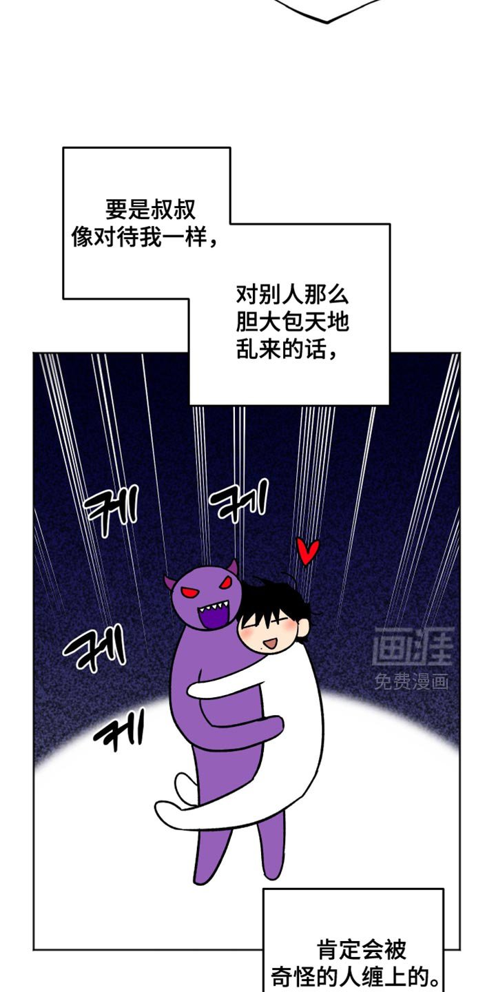 第51章：烦躁