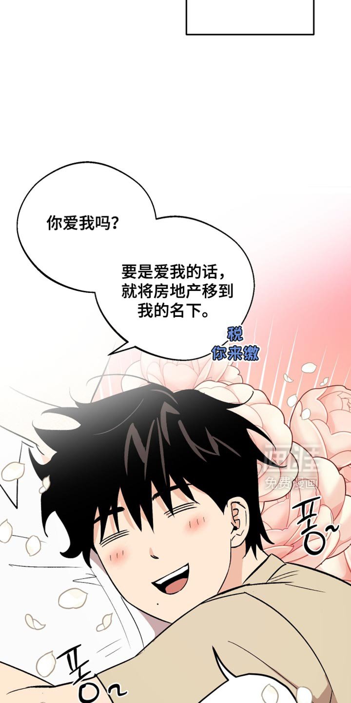 第51章：烦躁