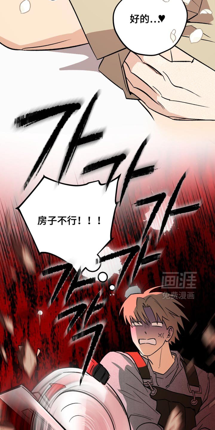 第51章：烦躁