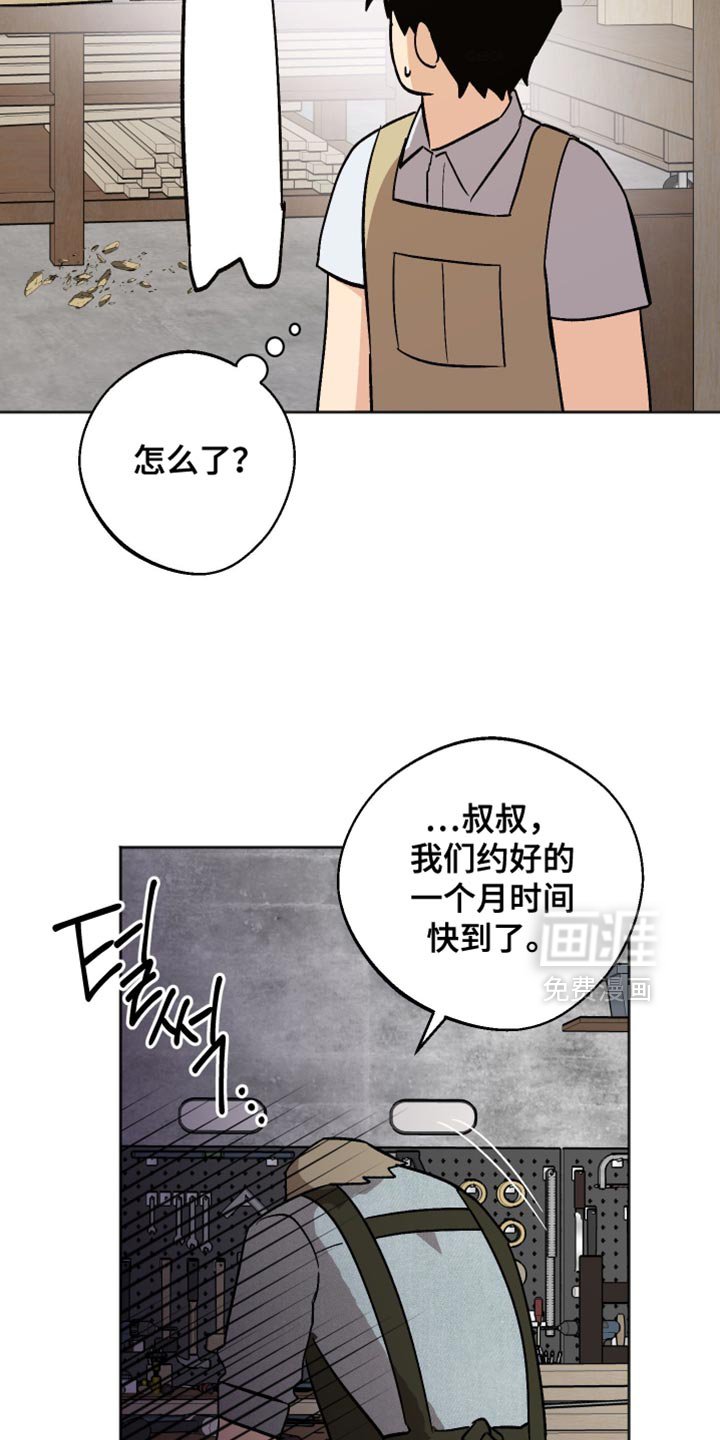 第51章：烦躁