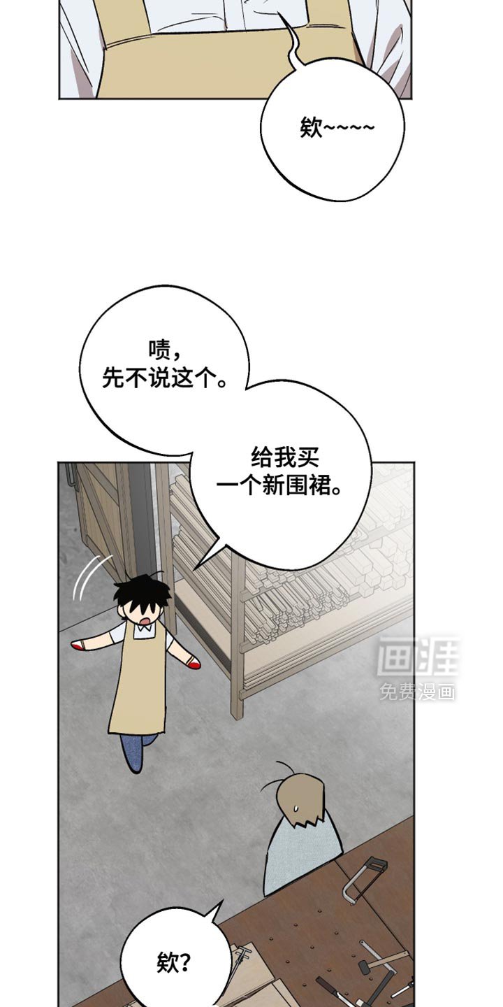 第51章：烦躁