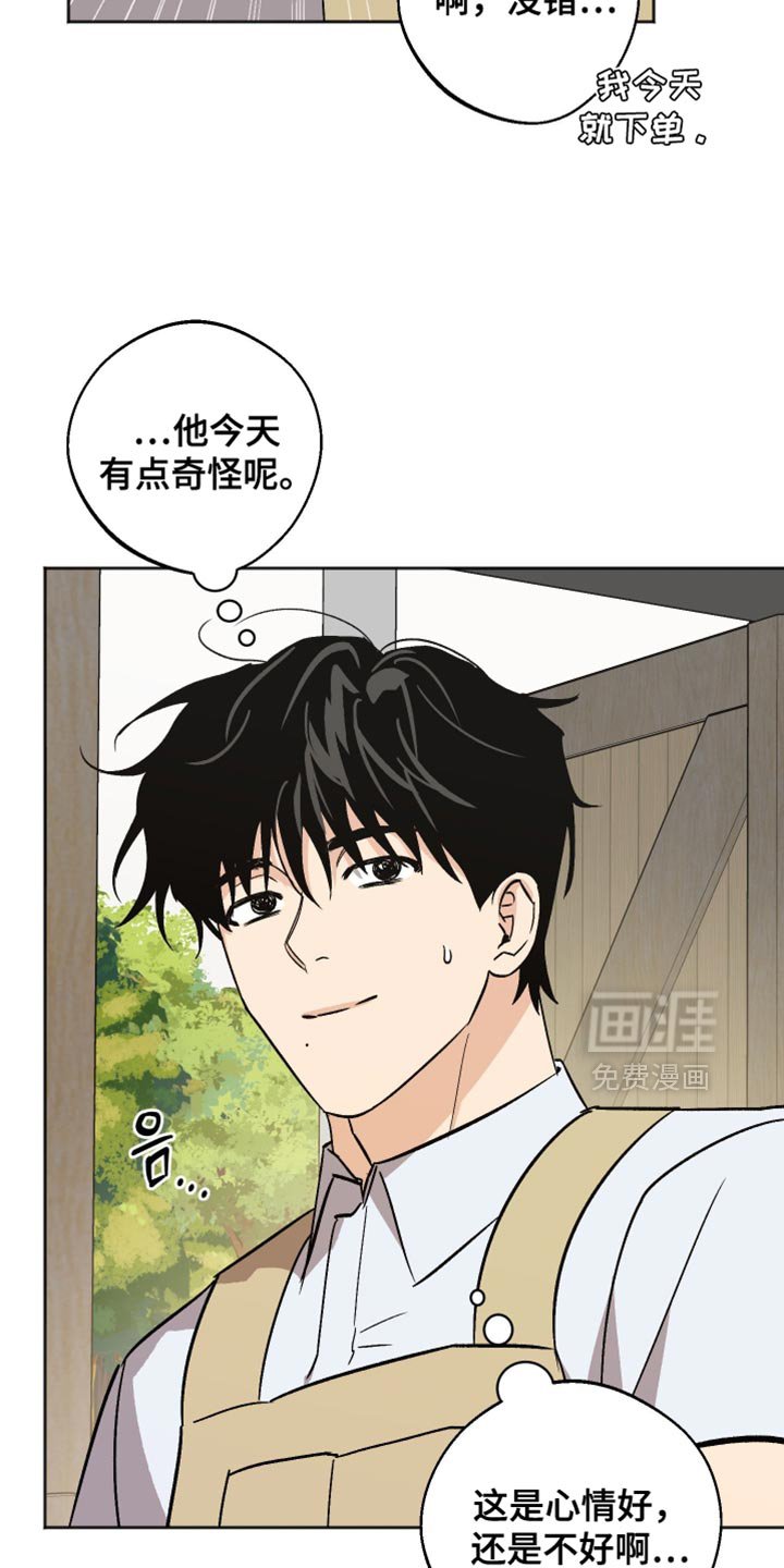 第51章：烦躁