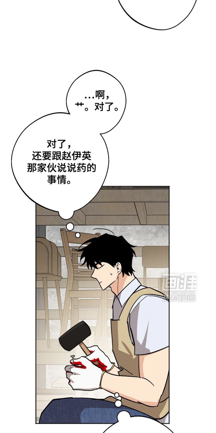 第51章：烦躁