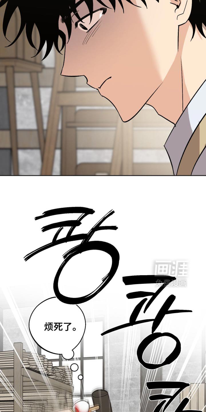 第51章：烦躁