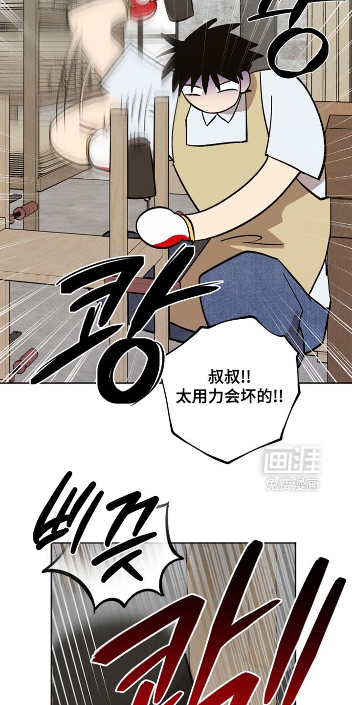 第51章：烦躁
