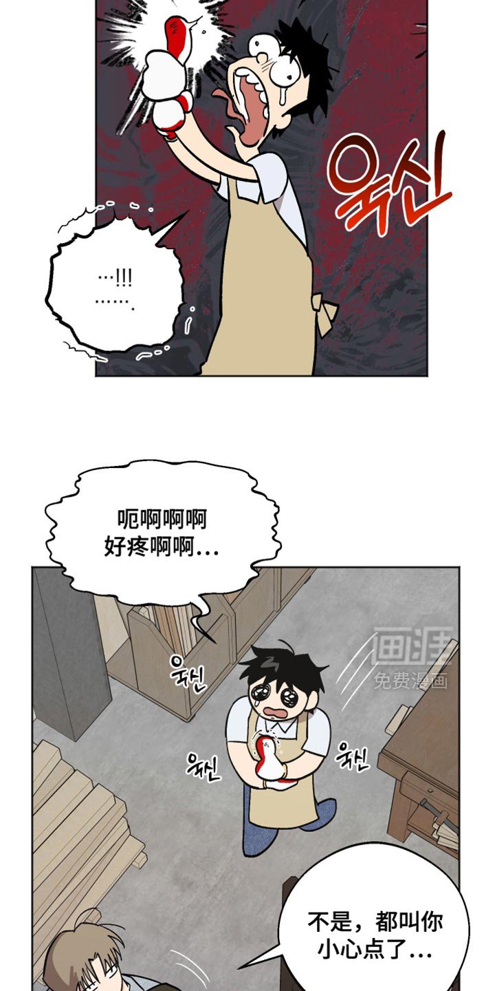 第51章：烦躁