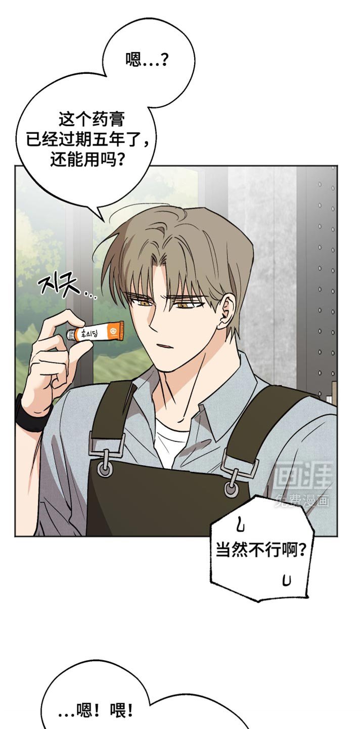 第51章：烦躁