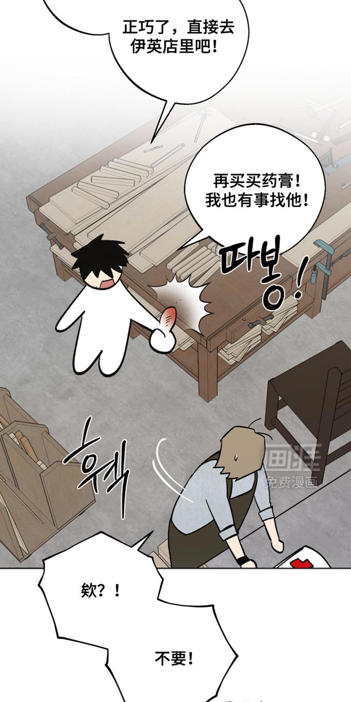 第51章：烦躁
