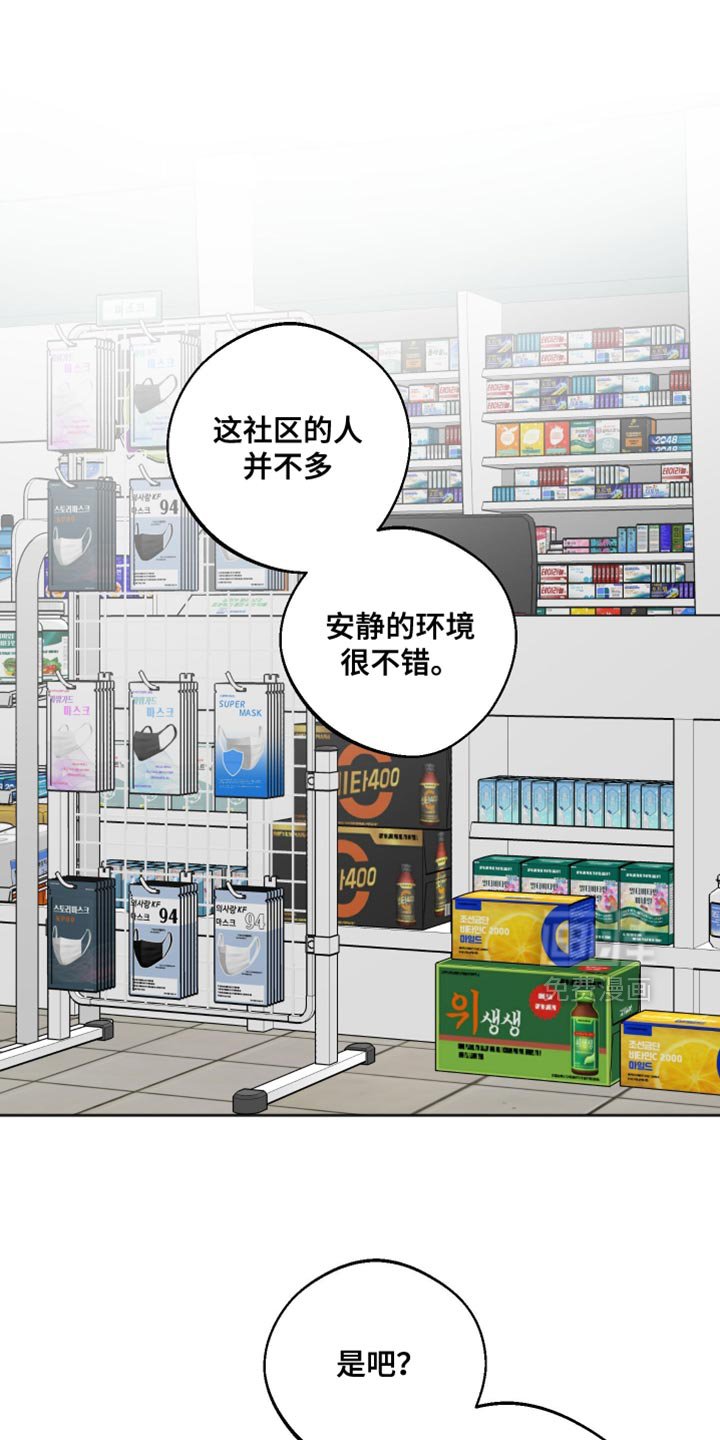 第52章：好奇的事情
