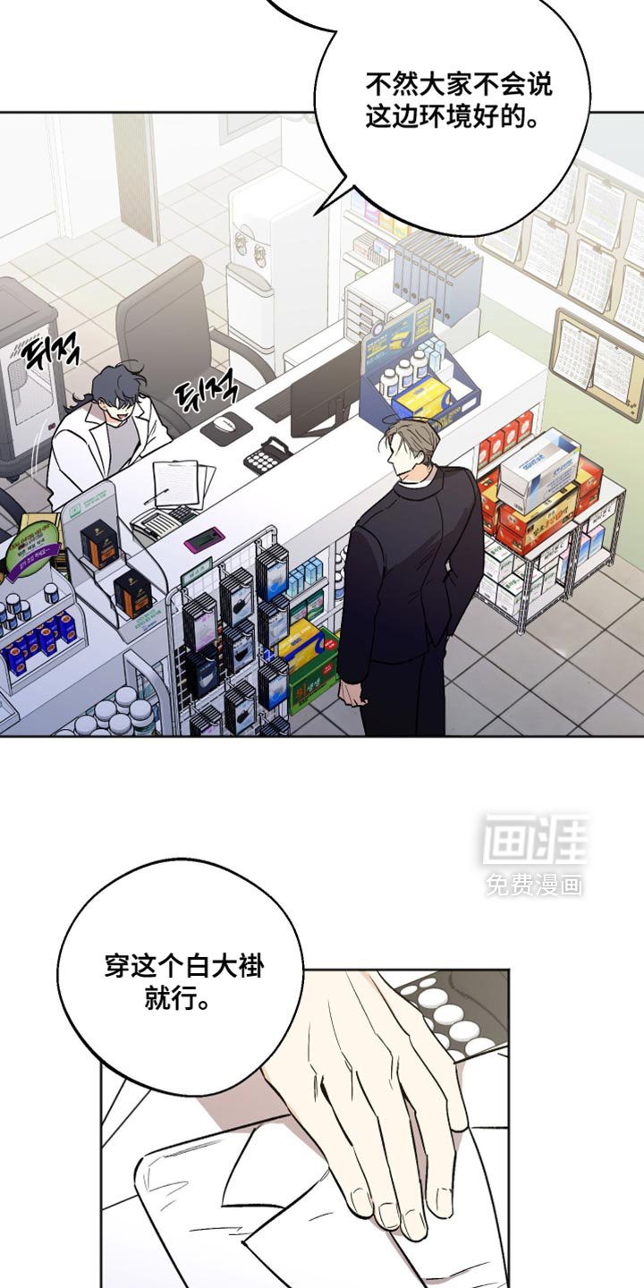 第52章：好奇的事情