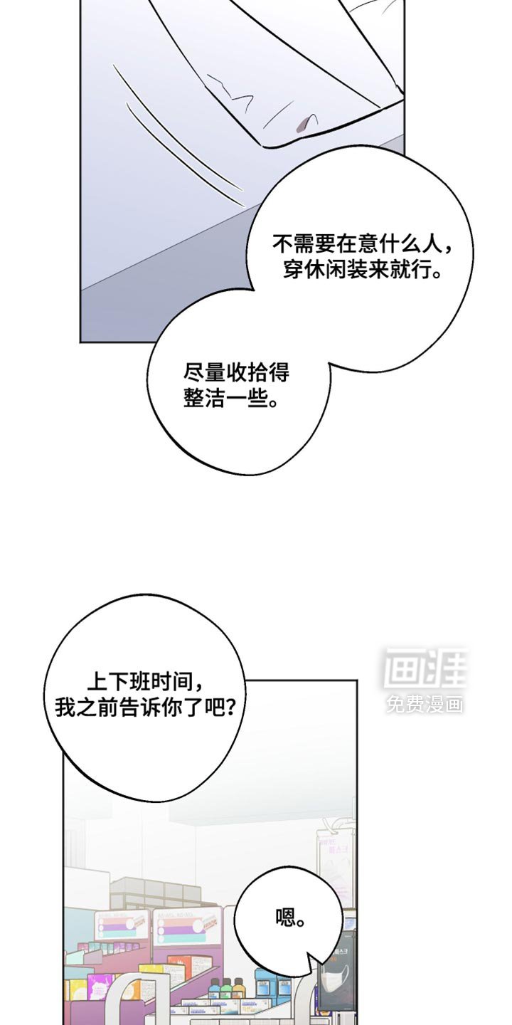 第52章：好奇的事情