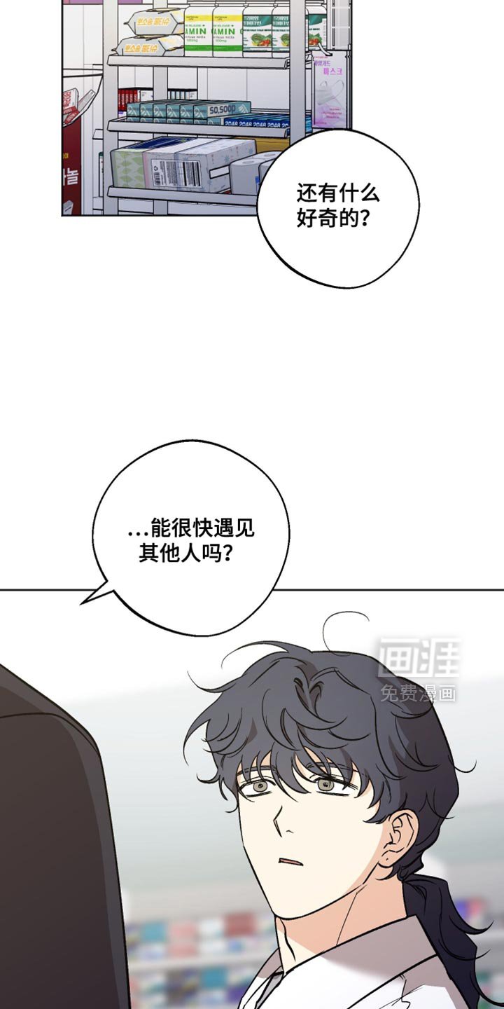 第52章：好奇的事情