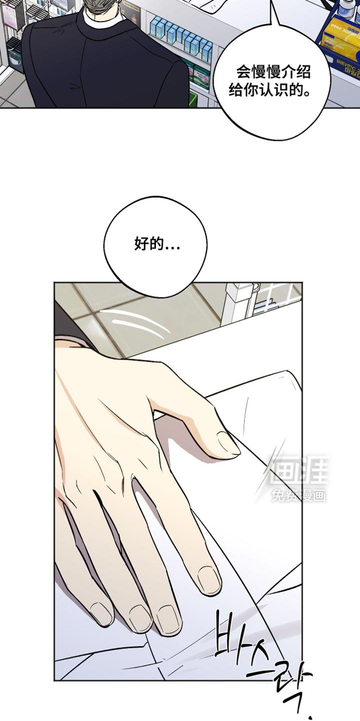 第52章：好奇的事情