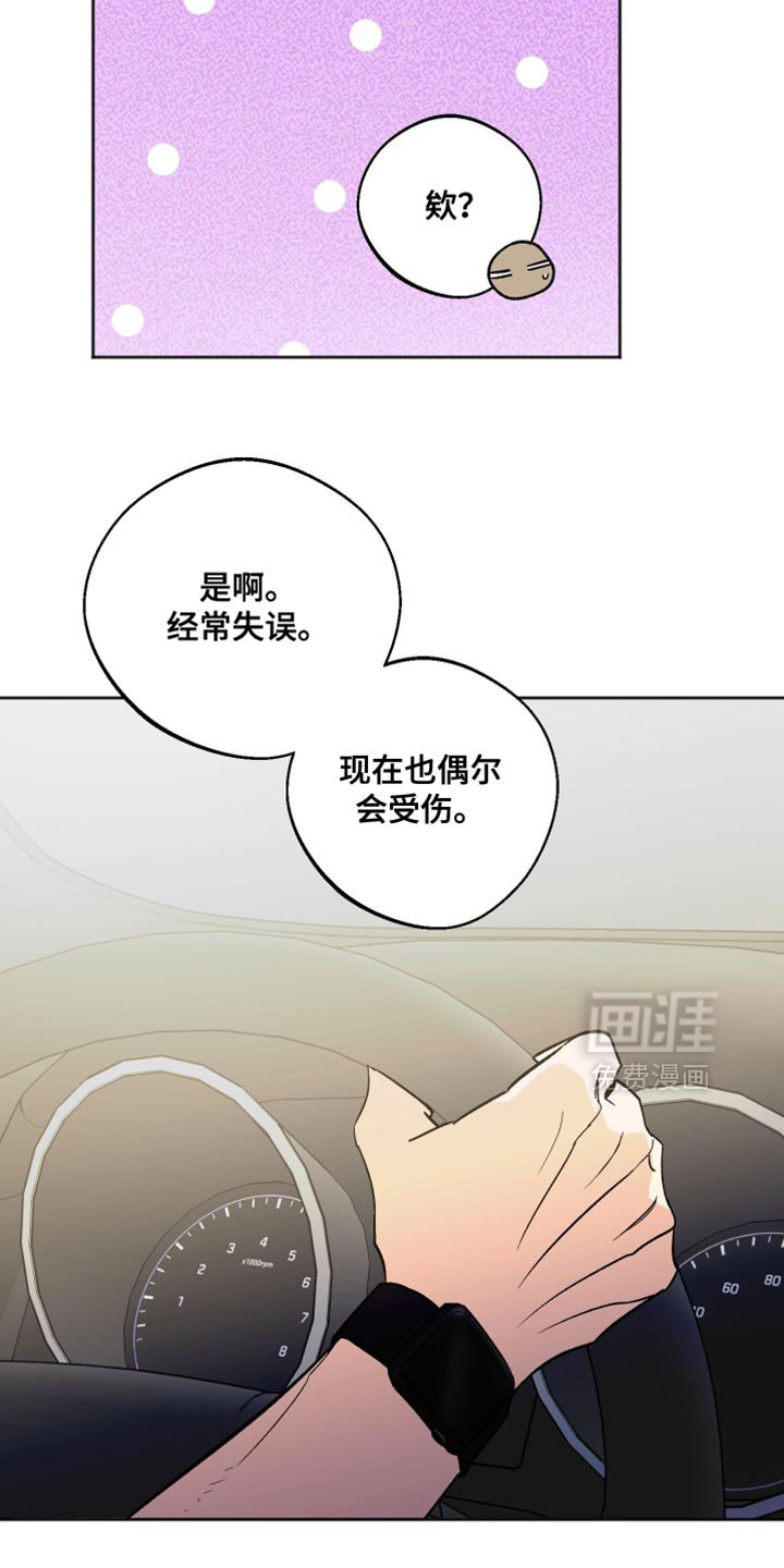 第52章：好奇的事情