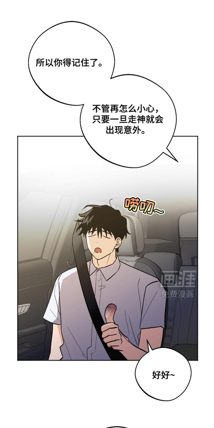 第52章：好奇的事情