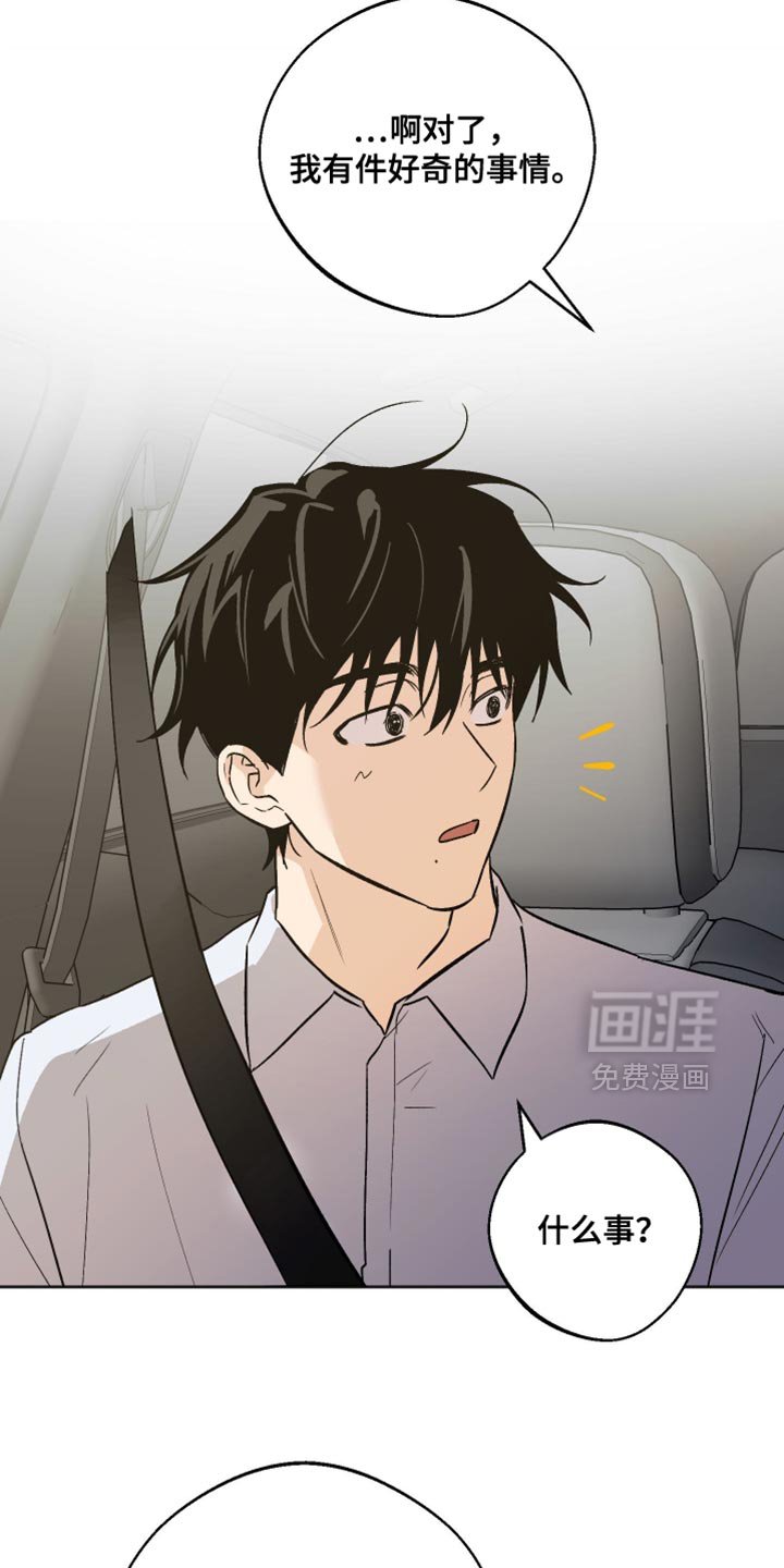 第52章：好奇的事情