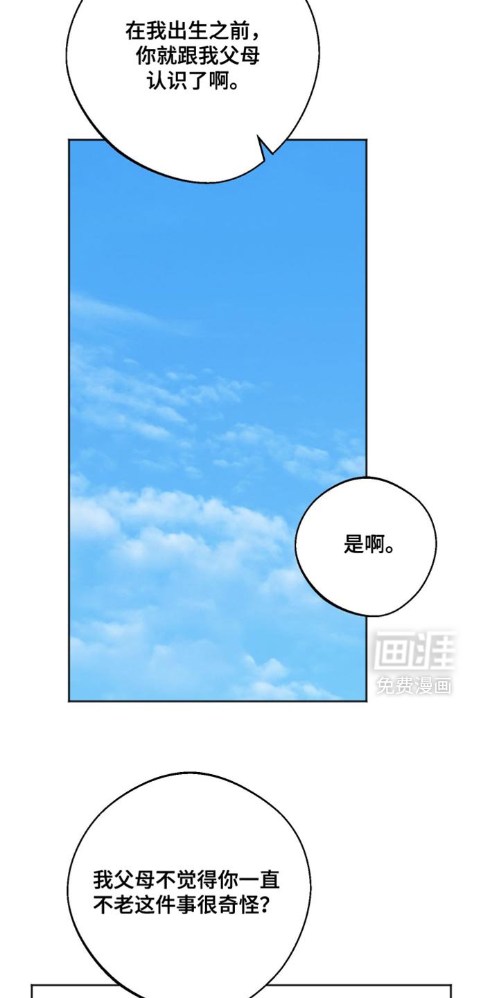 第52章：好奇的事情
