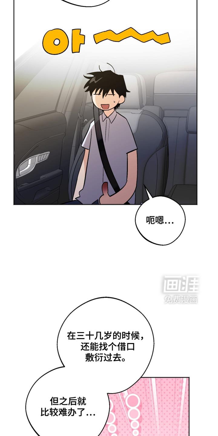 第52章：好奇的事情