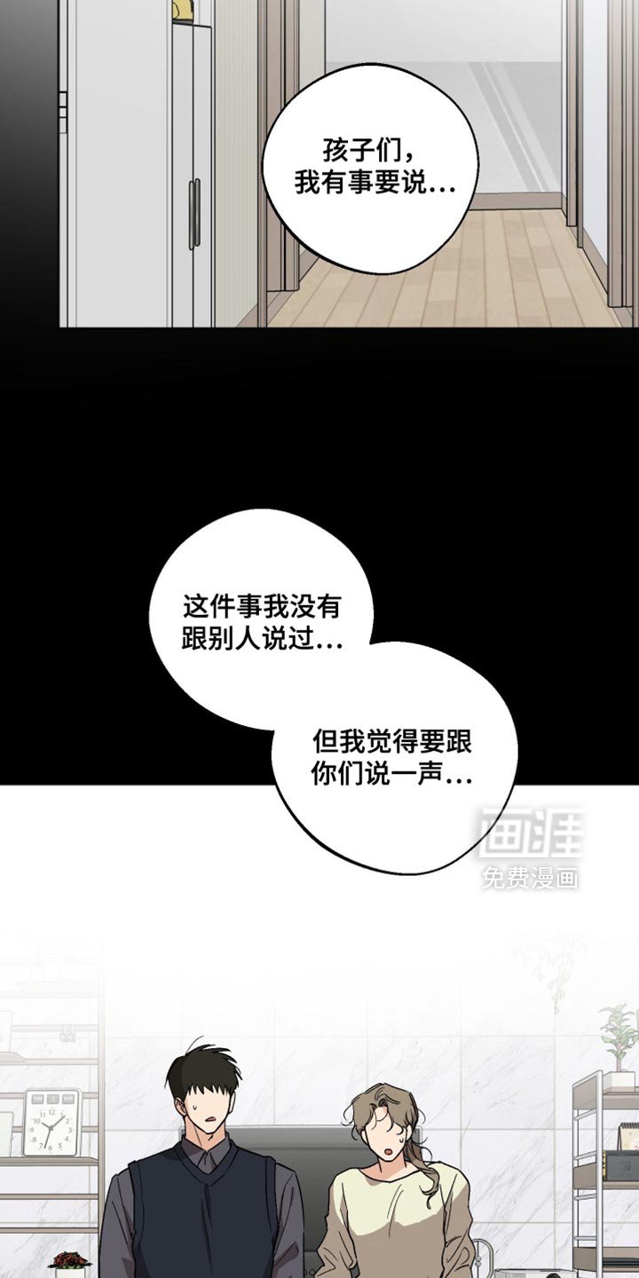 第52章：好奇的事情
