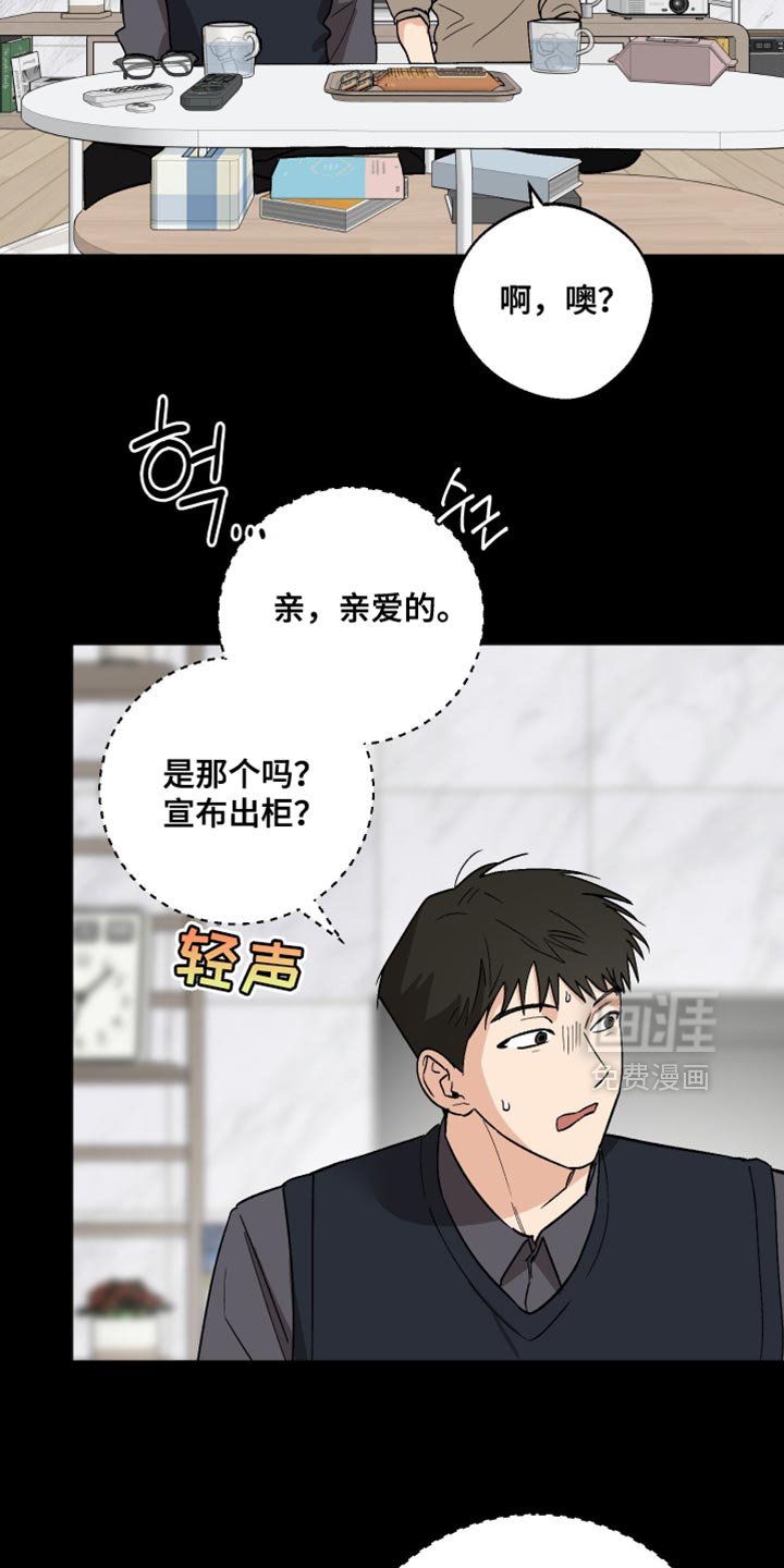 第52章：好奇的事情