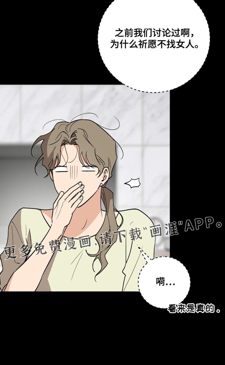 第52章：好奇的事情