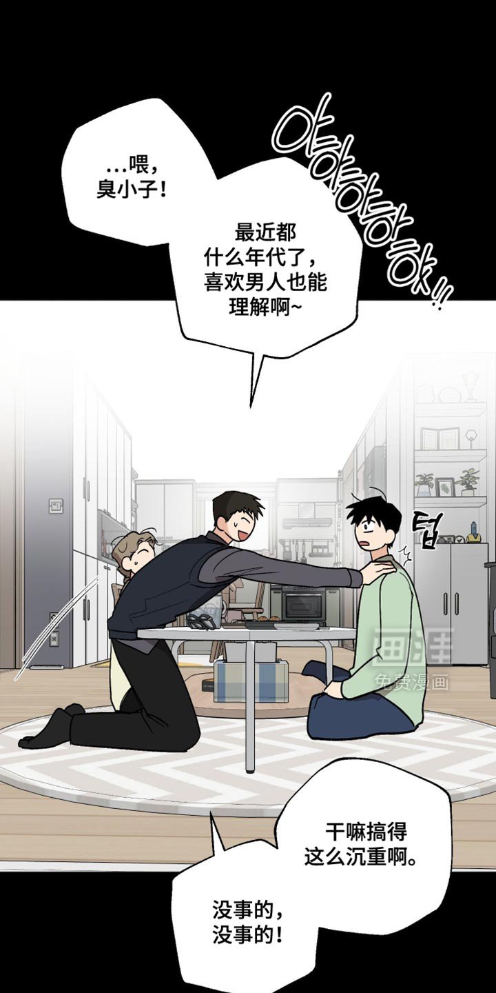 第53章：现实打击