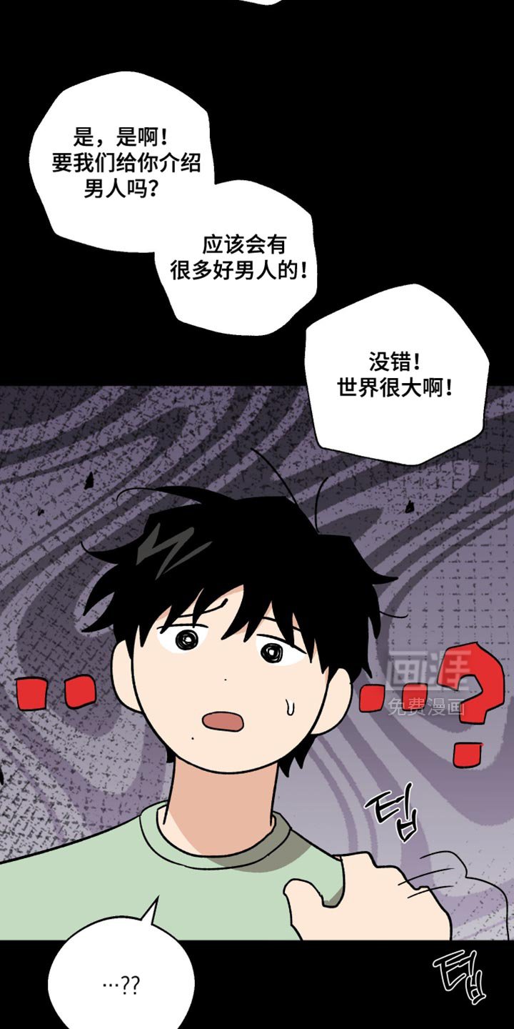第53章：现实打击