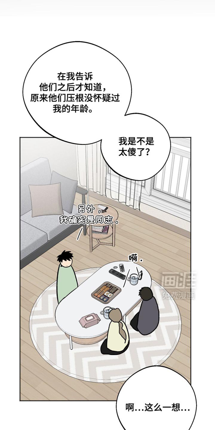 第53章：现实打击
