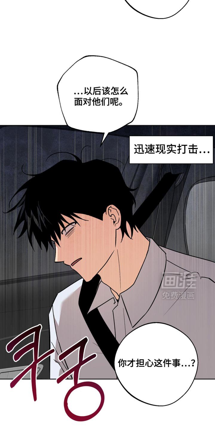 第53章：现实打击