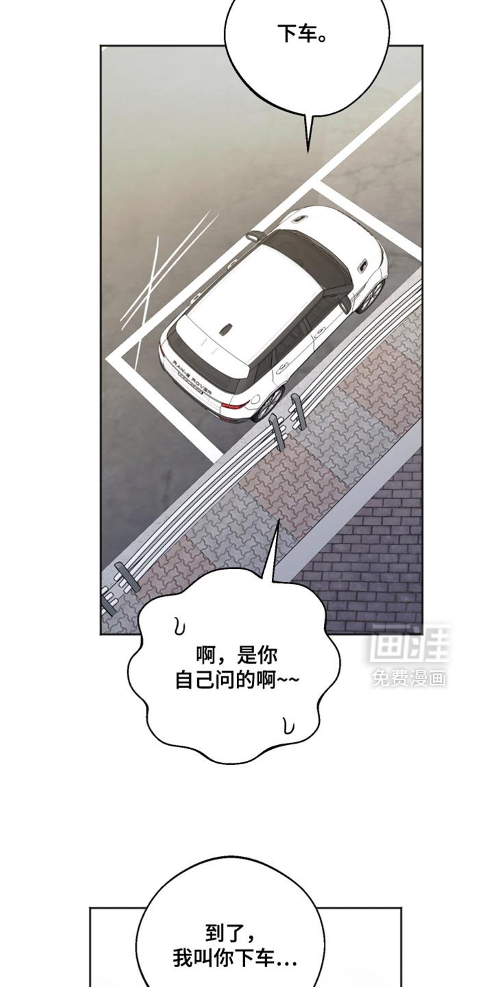 第53章：现实打击