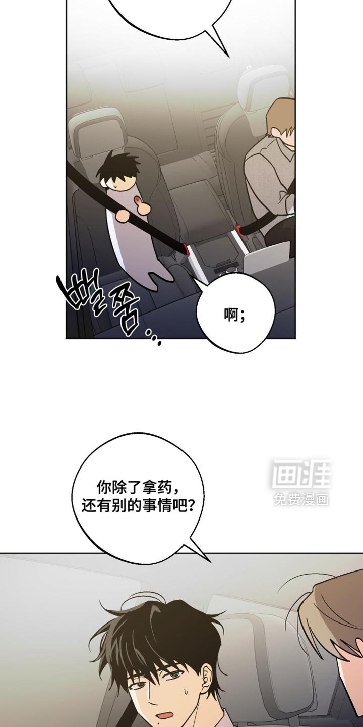第53章：现实打击