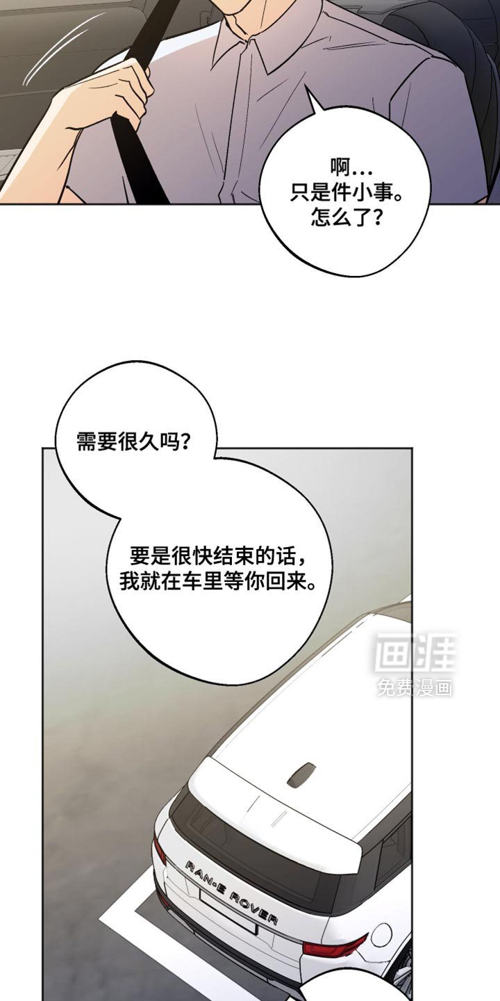 第53章：现实打击