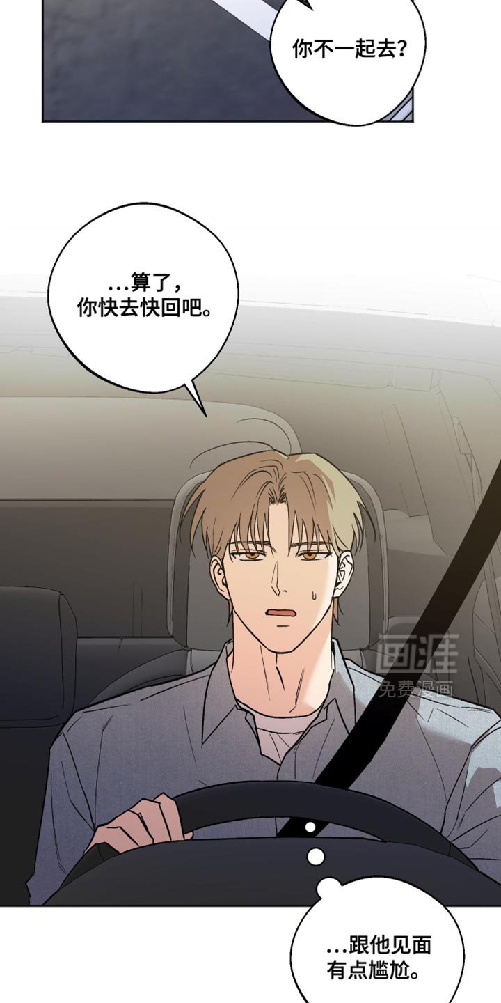 第53章：现实打击